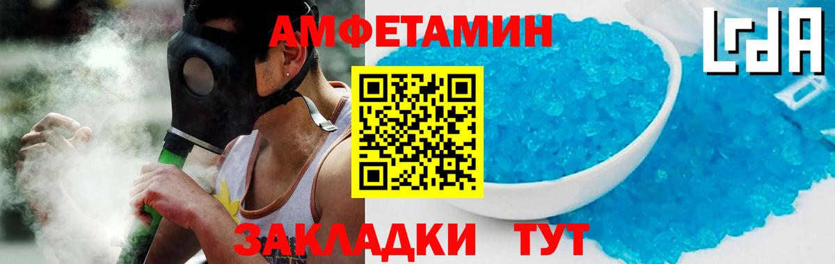 Амфетамин 97%  Вход с VPN  Красногорск 