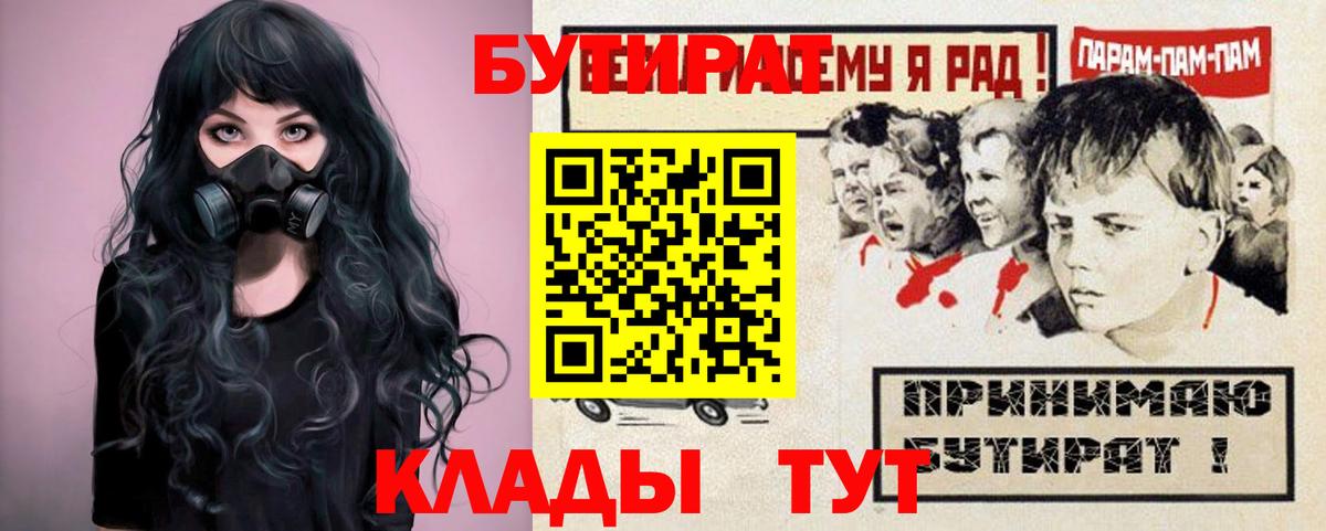 Бутират бутандиол Красногорск
