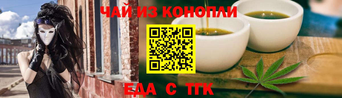 Красногорск  Cannafood конопля  Вход с VPN 