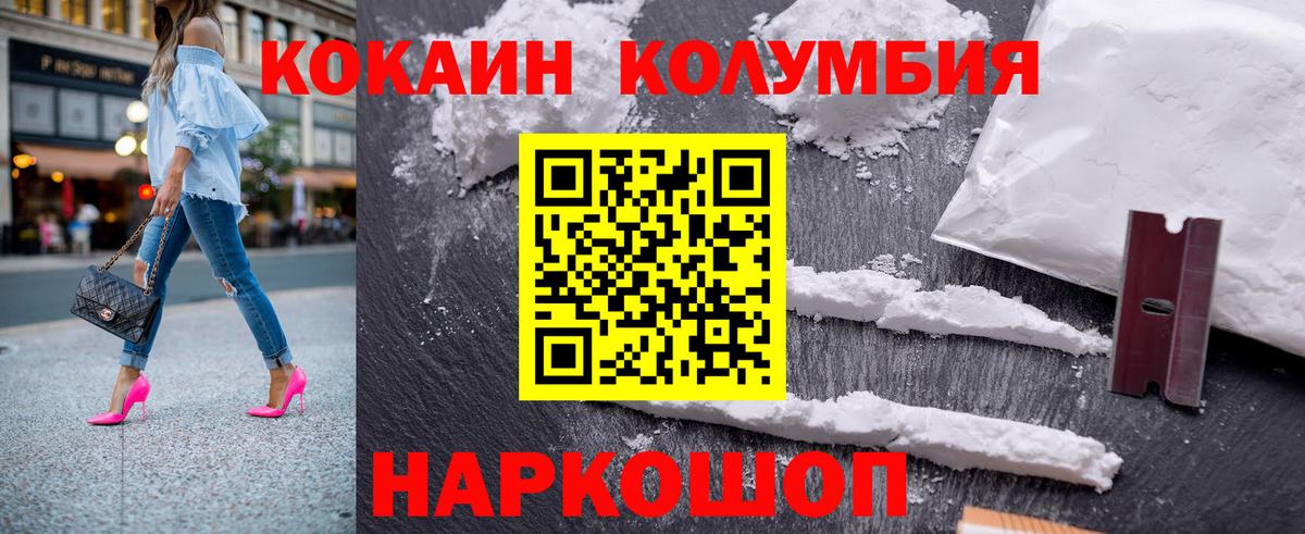COCAIN VHQ Красногорск