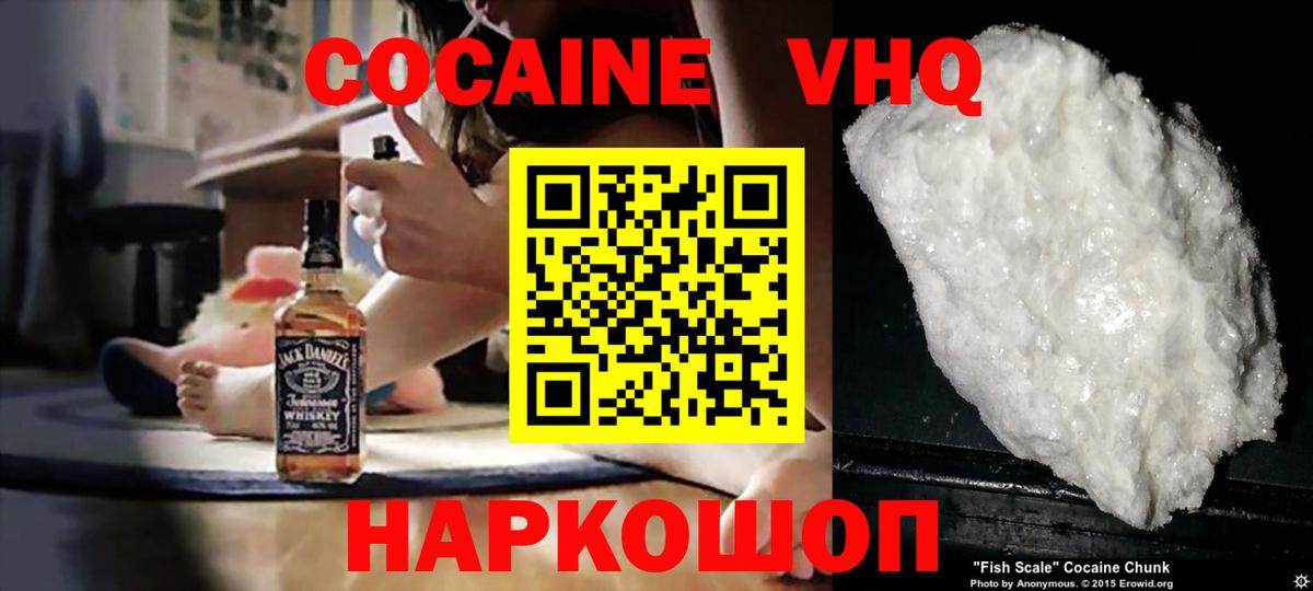 Красногорск  COCAIN Колумбийский  Вход с VPN 