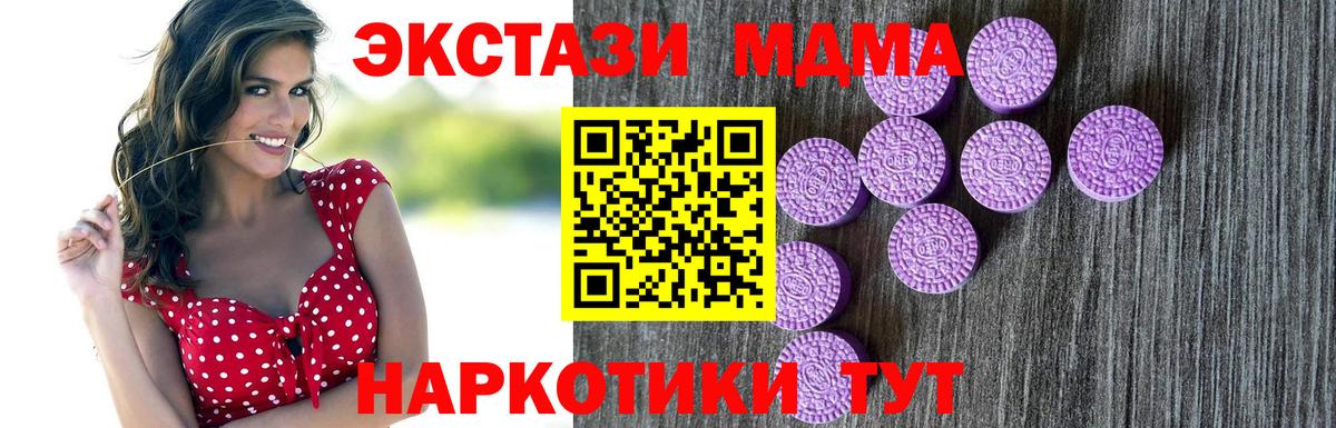 Ecstasy ешки  Вход с VPN  Ecstasy бентли  Ecstasy  Красногорск 