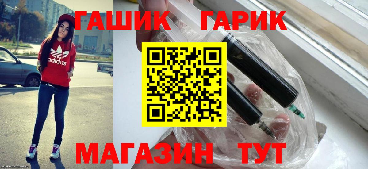 ГАШ Изолятор  Вход с VPN  Красногорск  ГАШ хэш 