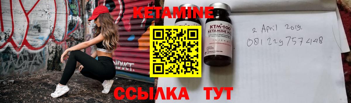 КЕТАМИН ketamine  Вход с VPN  Красногорск 