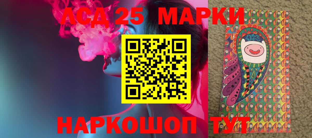 ЛСД экстази  Лсд 25 экстази кислота  Вход с VPN  LSD-25 экстази ecstasy  Красногорск 