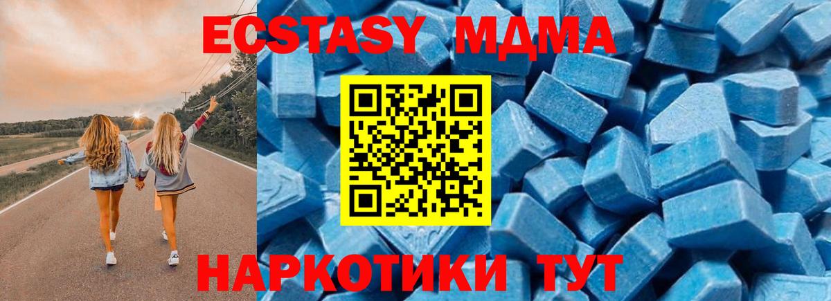 MDMA молли Красногорск