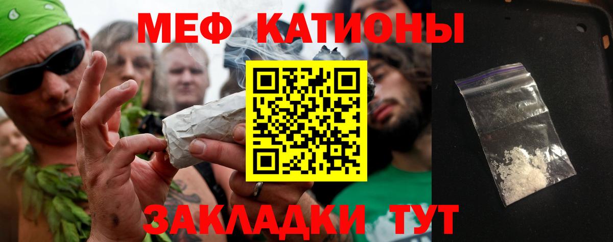 Меф  МЕФ 4 MMC  Мефедрон  МЕФ кристаллы  Вход с VPN  Красногорск 