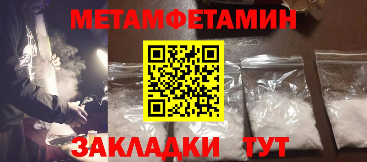 Красногорск  Метамфетамин Methamphetamine  Вход с VPN 