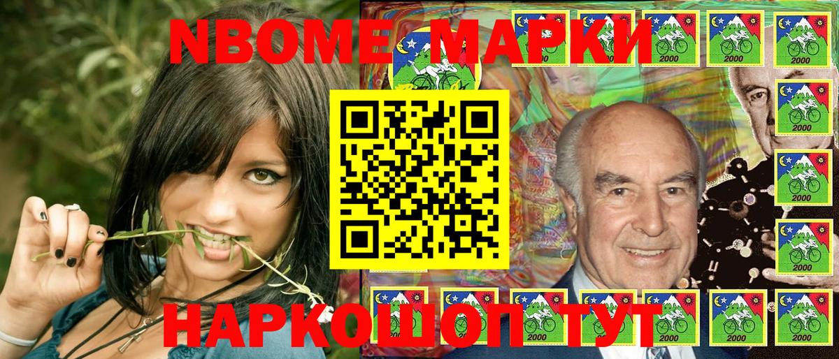 Наркотические марки  Марки N-bome 1500мкг  Вход с VPN  Красногорск 