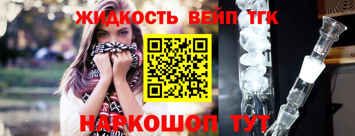 Красногорск  Дистиллят ТГК концентрат  Вход с VPN  ТГК THC oil 