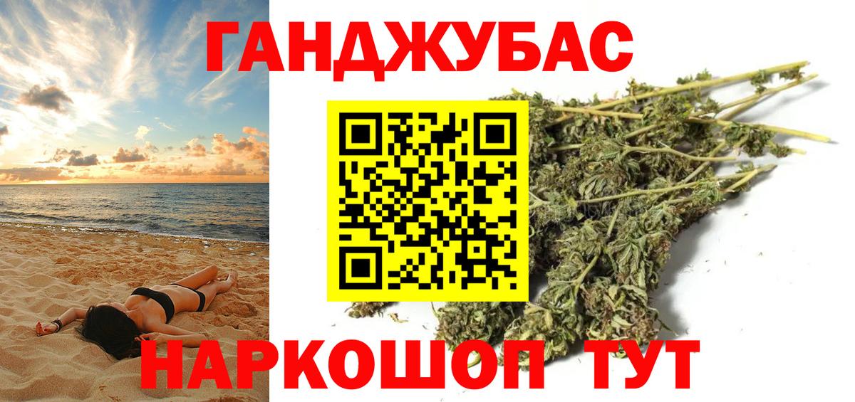 Красногорск  МАРИХУАНА Ganja  Конопля LSD WEED  Вход с VPN  Каннабис конопля 